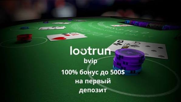 Lootrun — Официальный Сайт Казино -305985916 Lootrun — Официальный Сайт Казино -305985916
