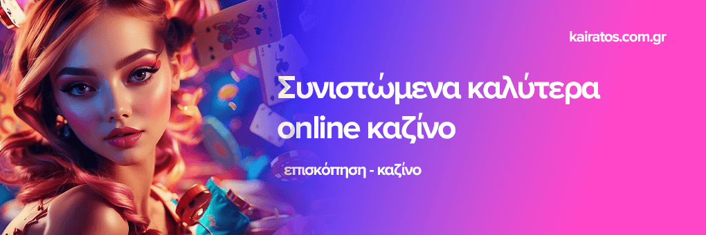 Τα Καλύτερα Live Casino Ένας Οδηγός για Επιτυχία Τα Καλύτερα Live Casino Ένας Οδηγός για Επιτυχία