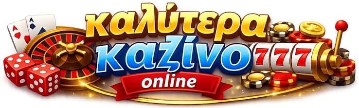 Τα Καλύτερα Online Καζίνο στην Ελλάδα 466963178 Τα Καλύτερα Online Καζίνο στην Ελλάδα 466963178