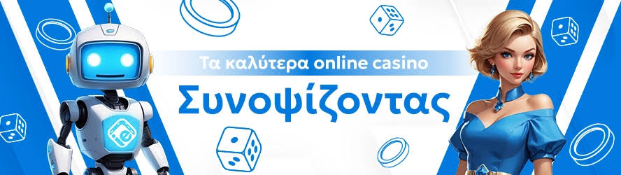 Ξένα Online Casino Ανακαλύψτε τον Κόσμο του Διαδικτυακού Τζόγου Ξένα Online Casino Ανακαλύψτε τον Κόσμο του Διαδικτυακού Τζόγου