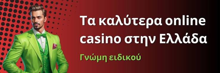 Καλύτερες Κριτικές Καζίνο Οδηγός για Επαγγελματίες και Αρχάριους Καλύτερες Κριτικές Καζίνο Οδηγός για Επαγγελματίες και Αρχάριους